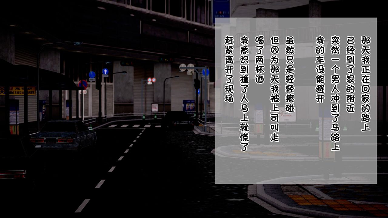 [3D]被寢取的護理第01話