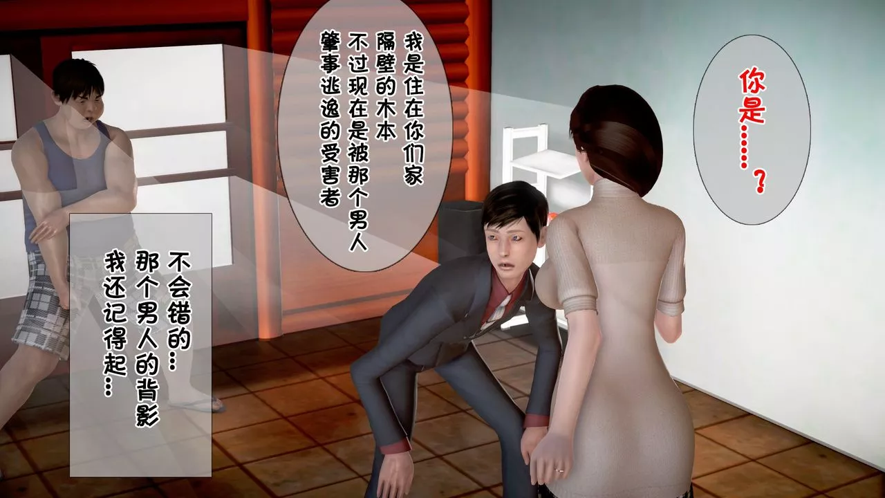 [3D]被寢取的護理第01話