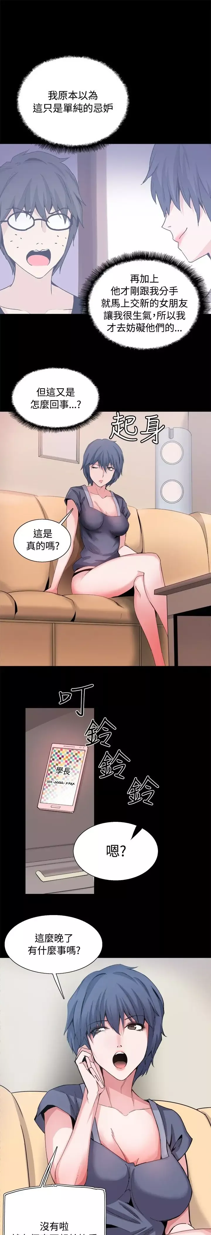 Bodychange-第31话 - 图片 25