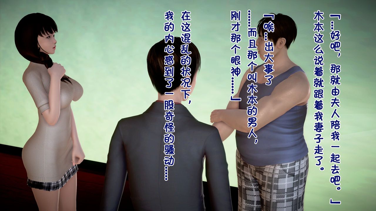 [3D]被寢取的護理第01話