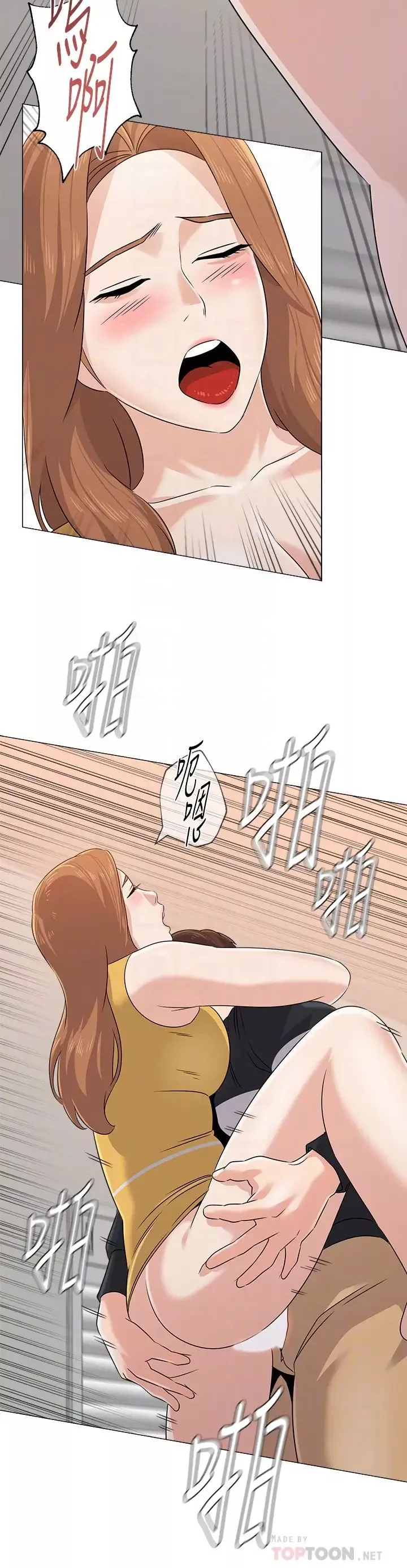 墮落教師[老師]第80話-寶英老師交男友了