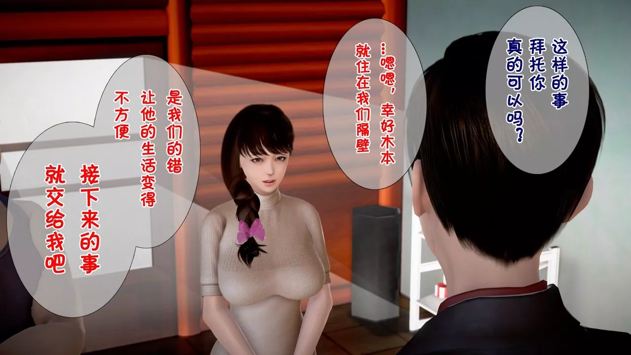 [3D]被寝取的护理-第01话 - 图片 23