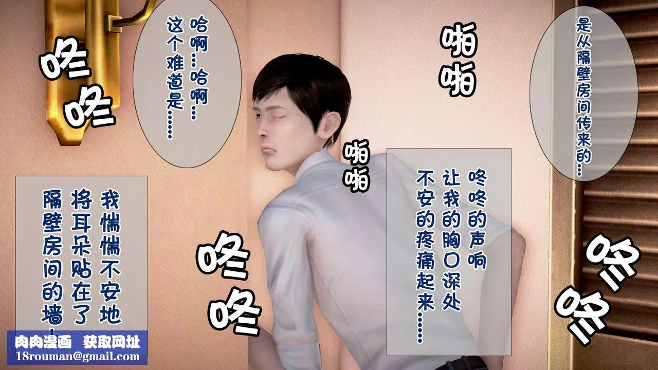 [3D]被寢取的護理第01話