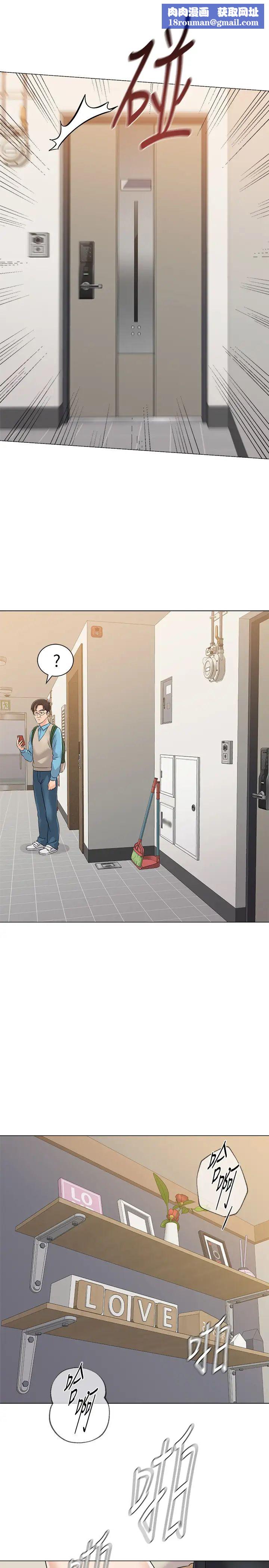 堕落教师[老师]第80话-宝英老师交男友了