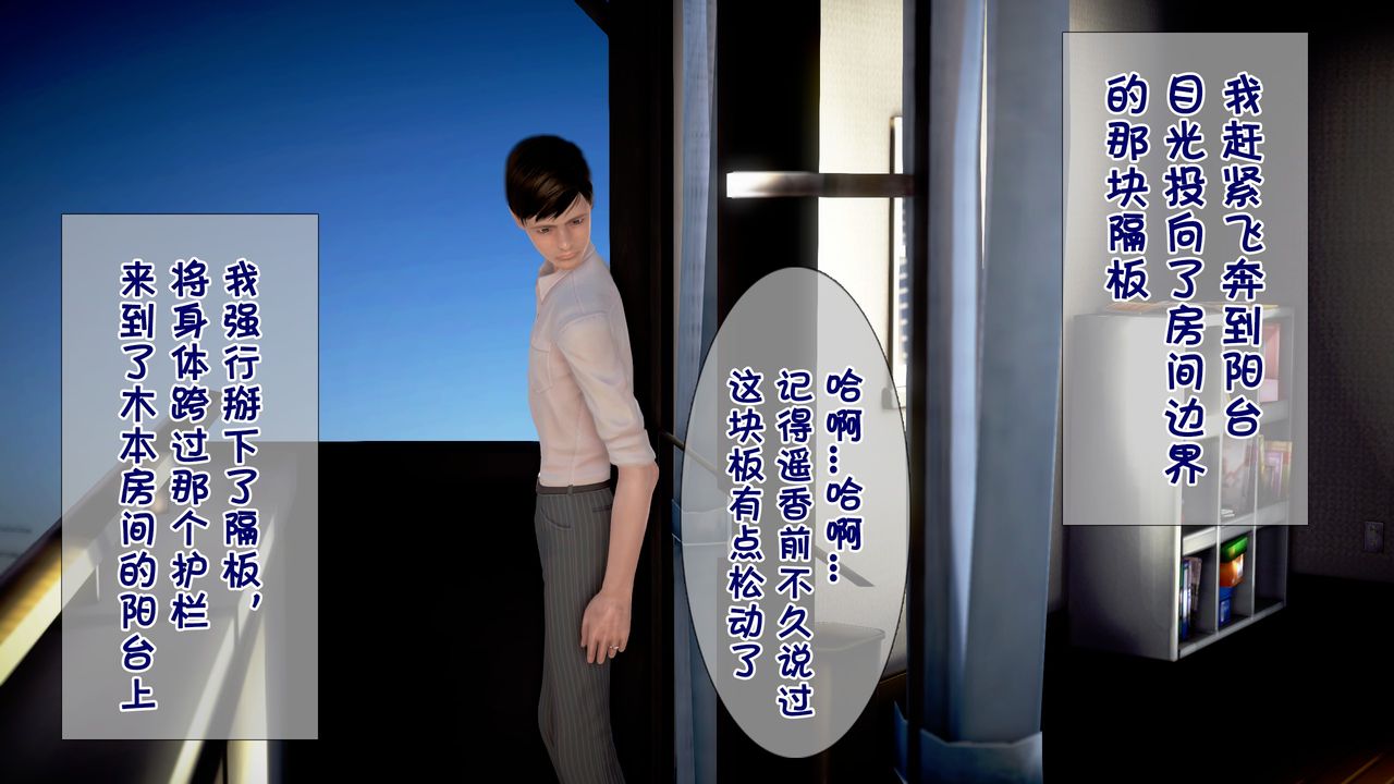 [3D]被寝取的护理第01话