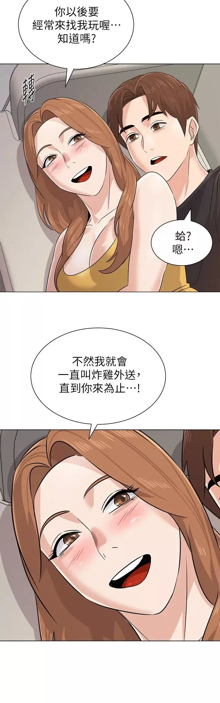 堕落教师[老师]-第80话-宝英老师交男友了 - 图片 26