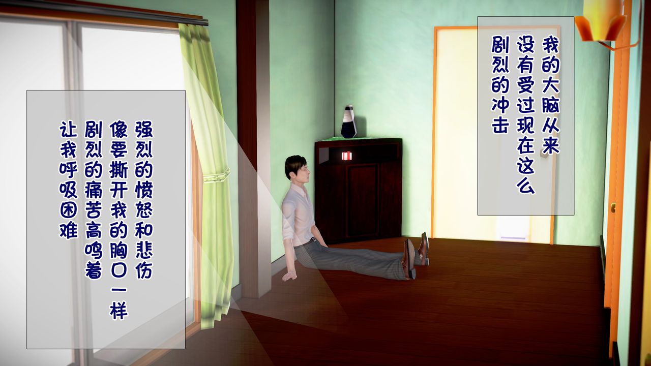 [3D]被寝取的护理第01话