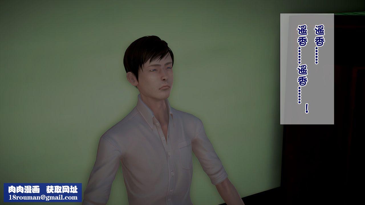 [3D]被寝取的护理第01话