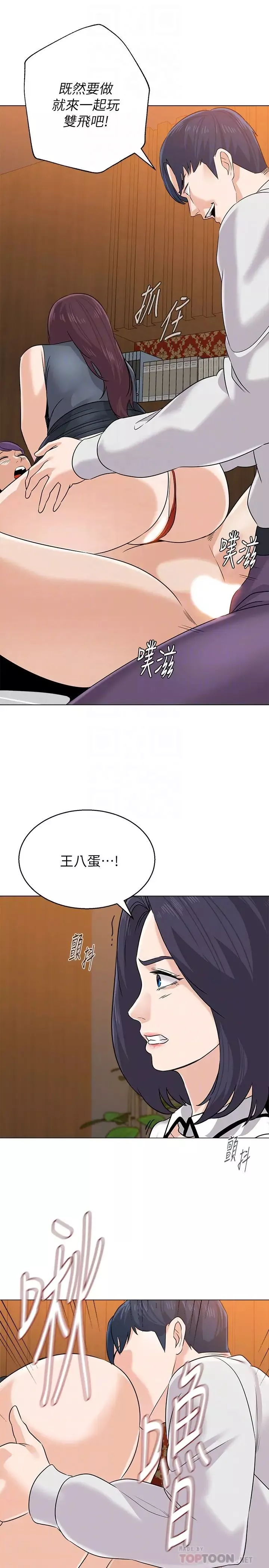 堕落教师[老师]-第81话-宝英，轮到妳了 - 图片 12