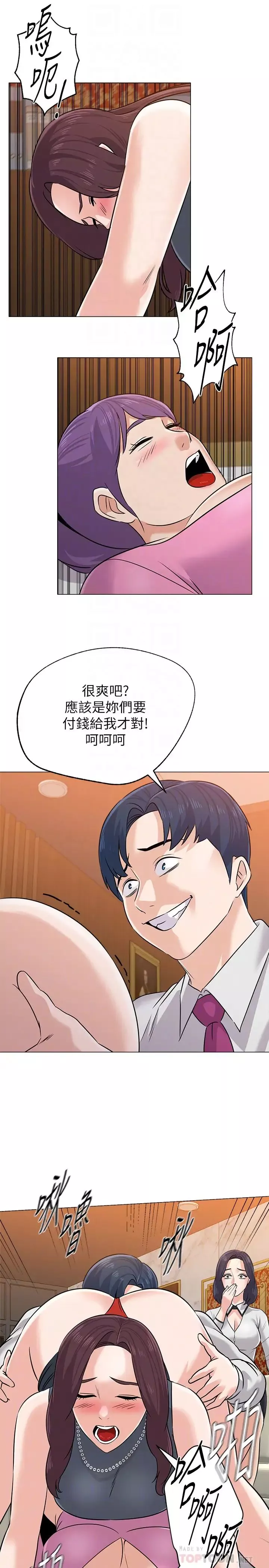 堕落教师[老师]-第81话-宝英，轮到妳了 - 图片 14