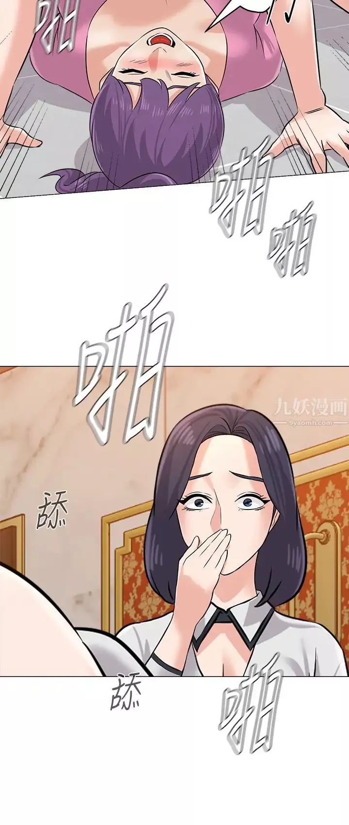 墮落教師[老師]第81話-寶英，輪到妳了