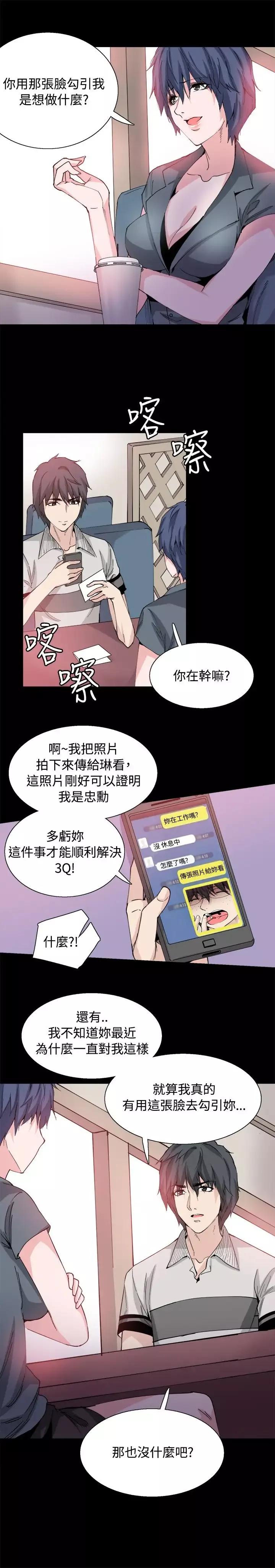 Bodychange后记