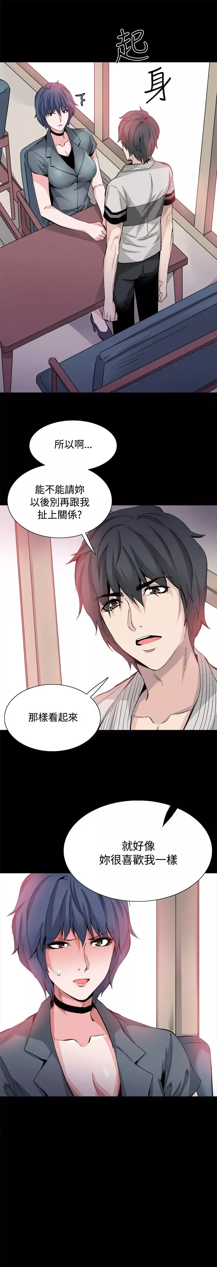 Bodychange-后记 - 图片 3