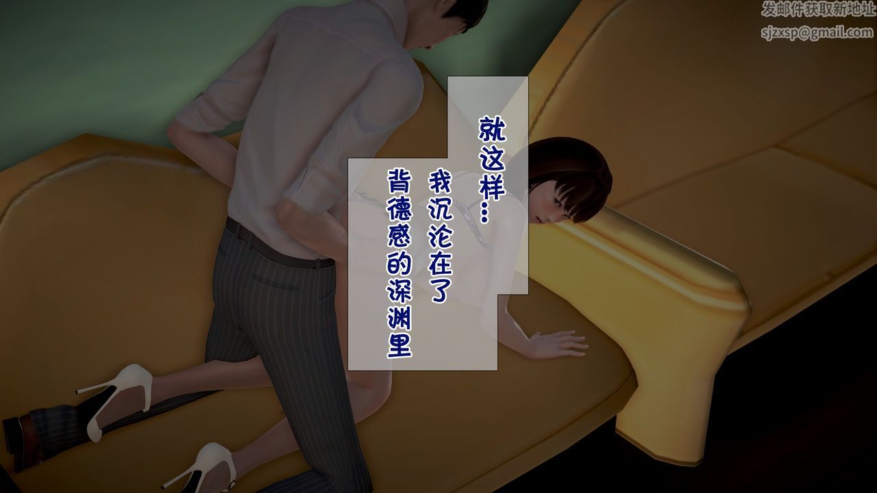 [3D]被寝取的护理第02话