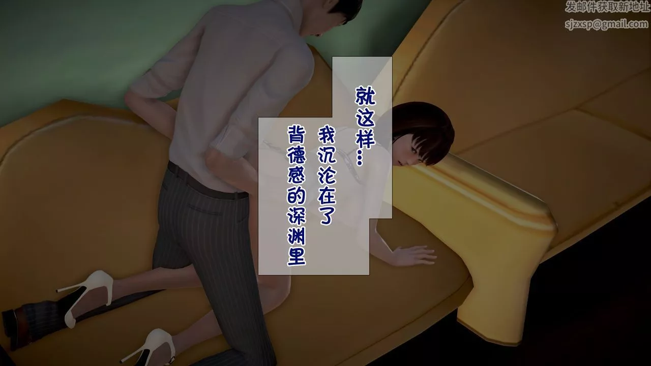 [3D]被寝取的护理-第02话 - 图片 22