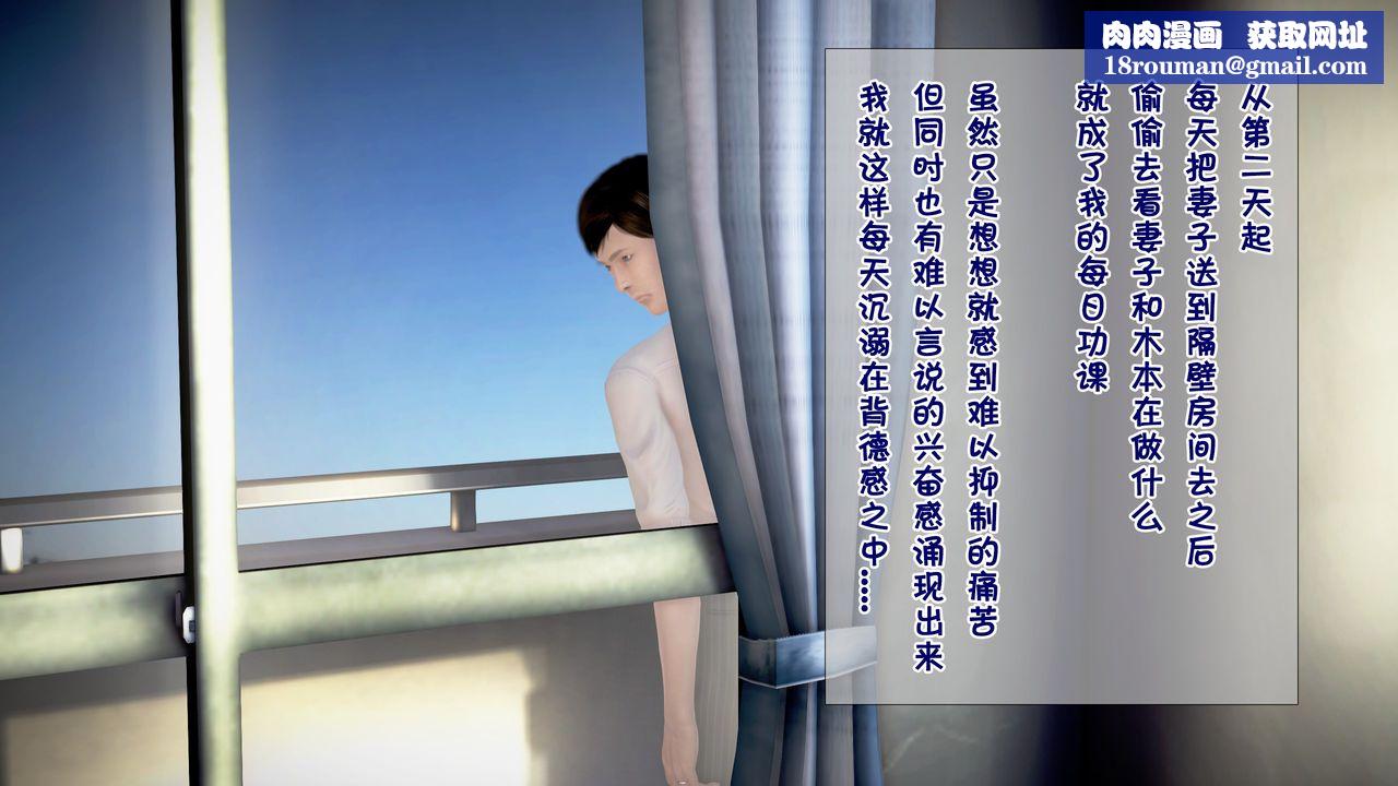 [3D]被寝取的护理第02话