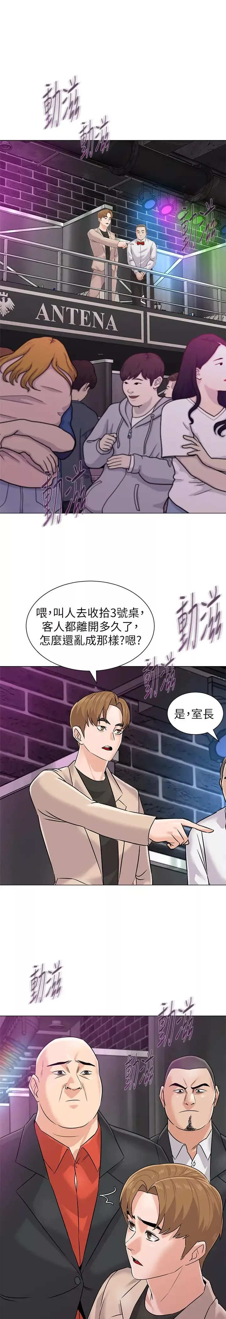 堕落教师[老师]-第81话-宝英，轮到妳了 - 图片 24