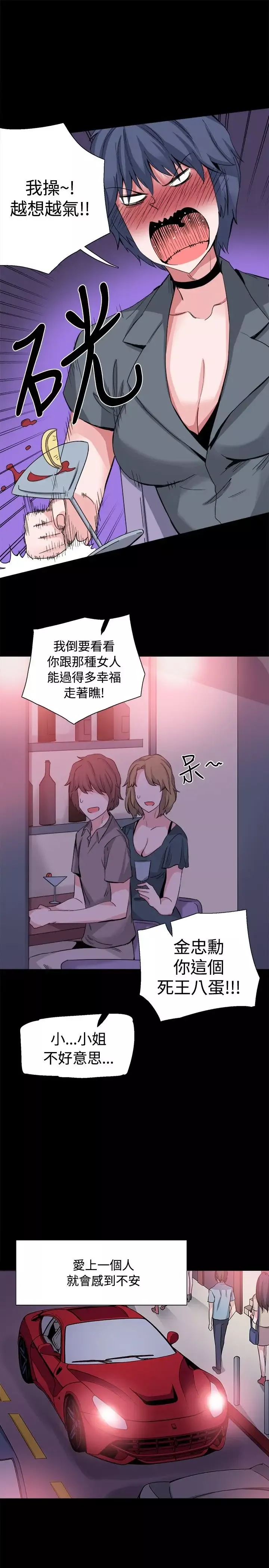 Bodychange后记