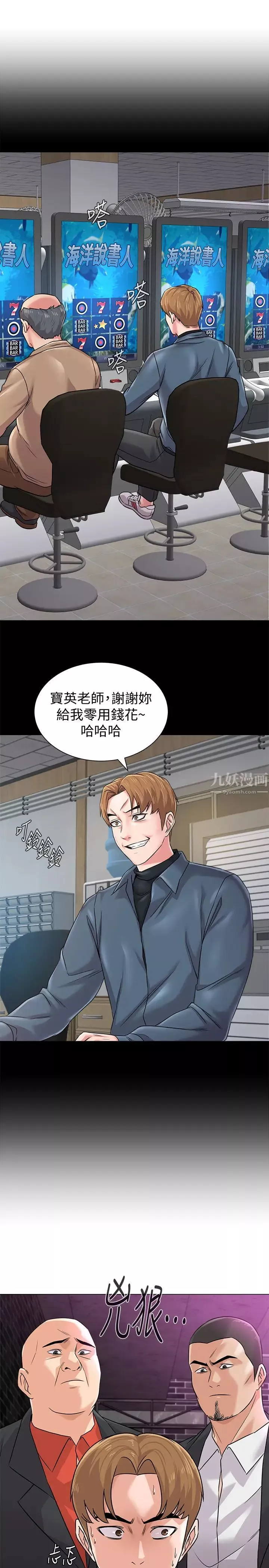 堕落教师[老师]-第81话-宝英，轮到妳了 - 图片 28