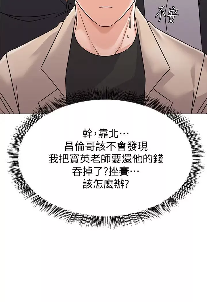 堕落教师[老师]-第81话-宝英，轮到妳了 - 图片 29