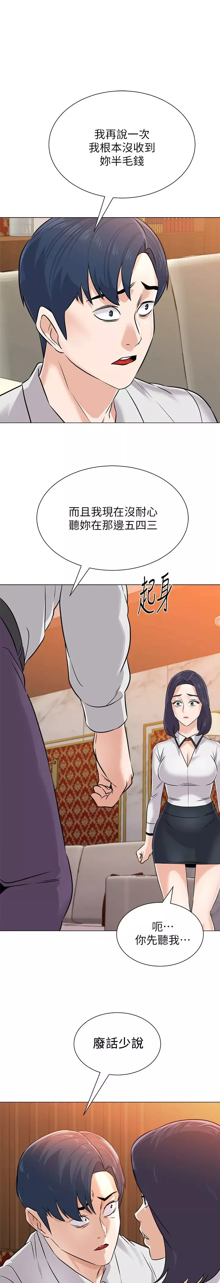 堕落教师[老师]-第81话-宝英，轮到妳了 - 图片 32