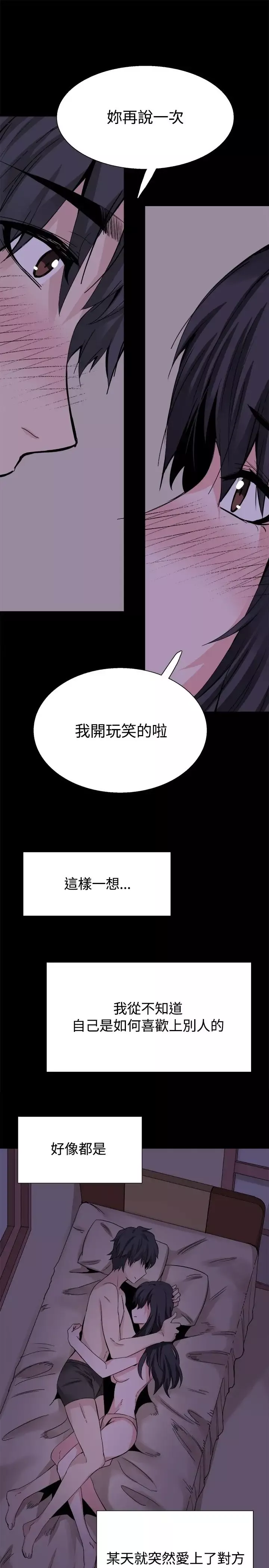 Bodychange-后记 - 图片 11