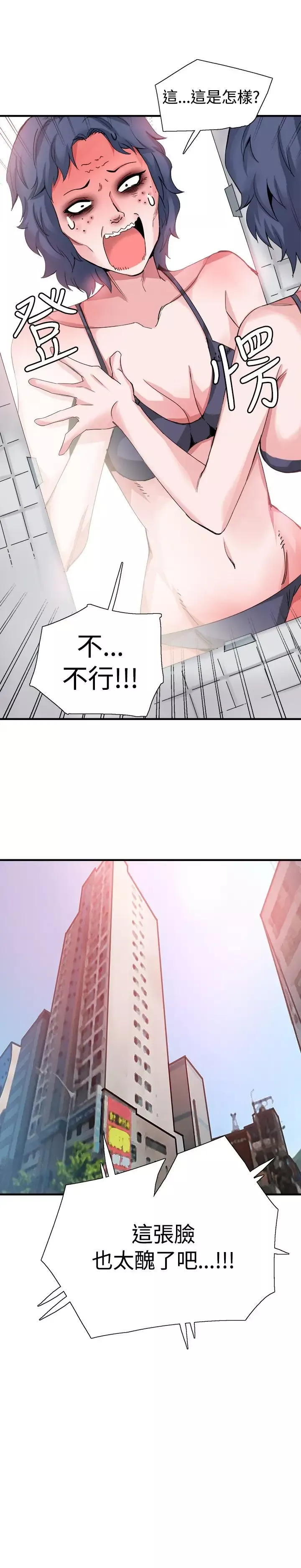 Bodychange-后记 - 图片 14