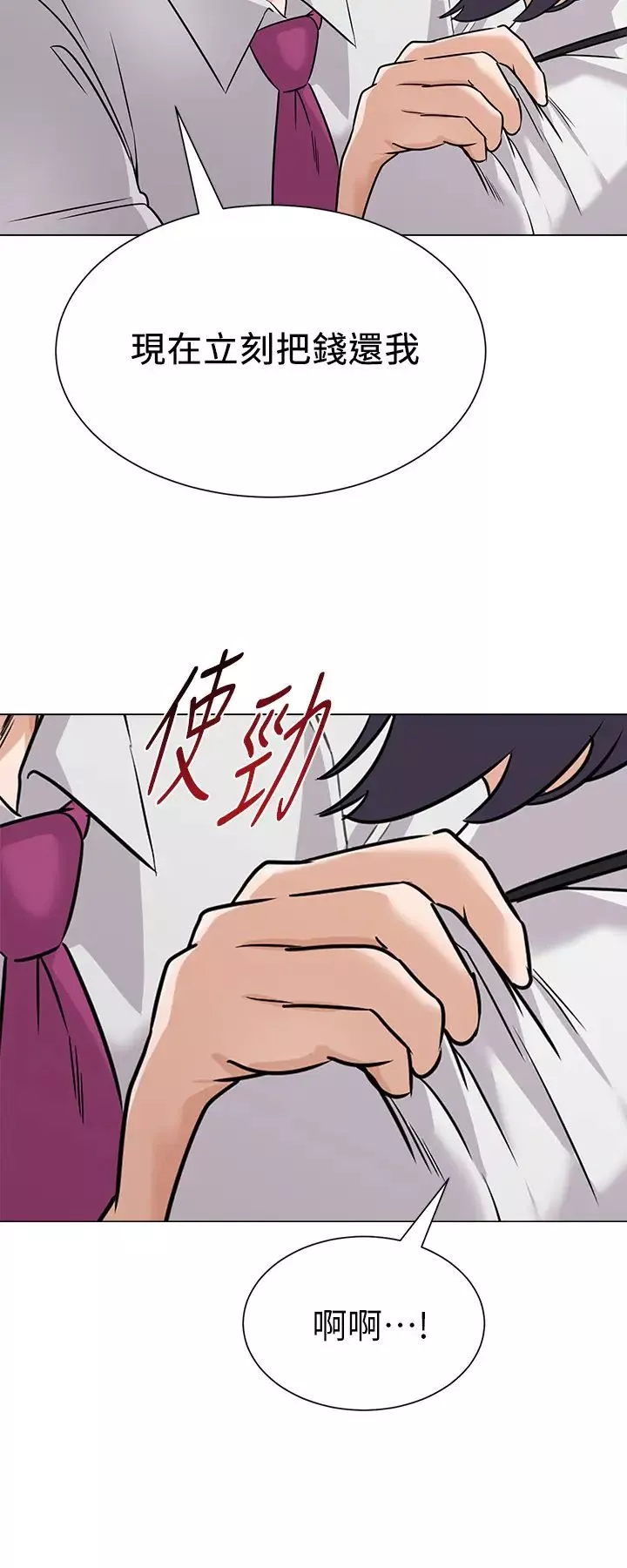 堕落教师[老师]-第81话-宝英，轮到妳了 - 图片 33