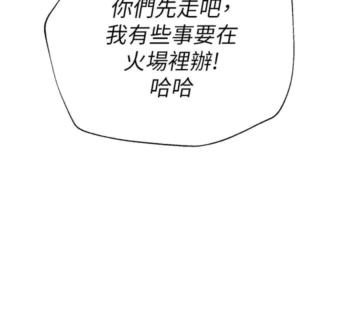 墮落教師[老師]第82話-被反過來教訓的秀哲