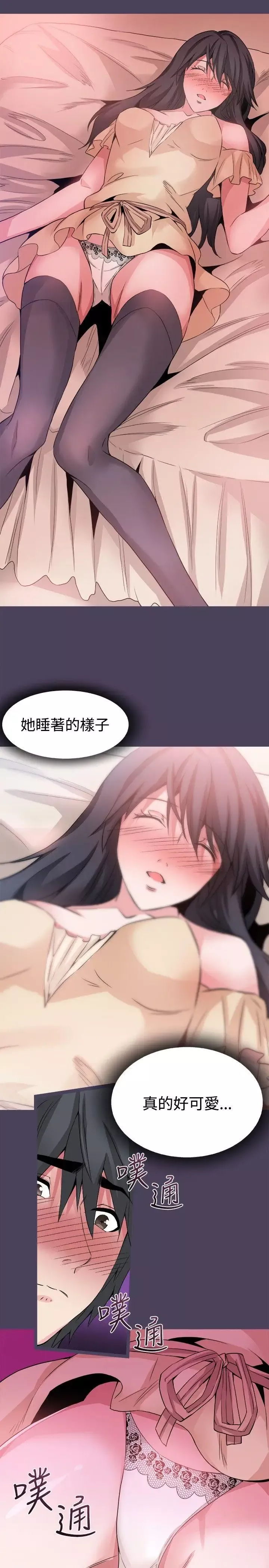 Bodychange-最终话 - 图片 22