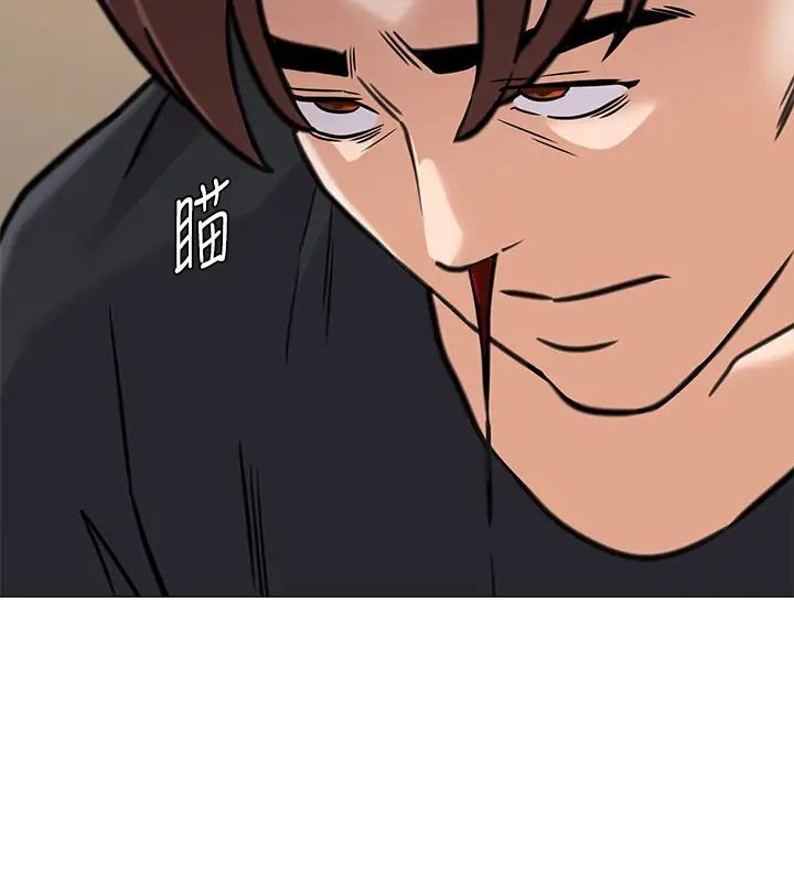 墮落教師[老師]第82話-被反過來教訓的秀哲