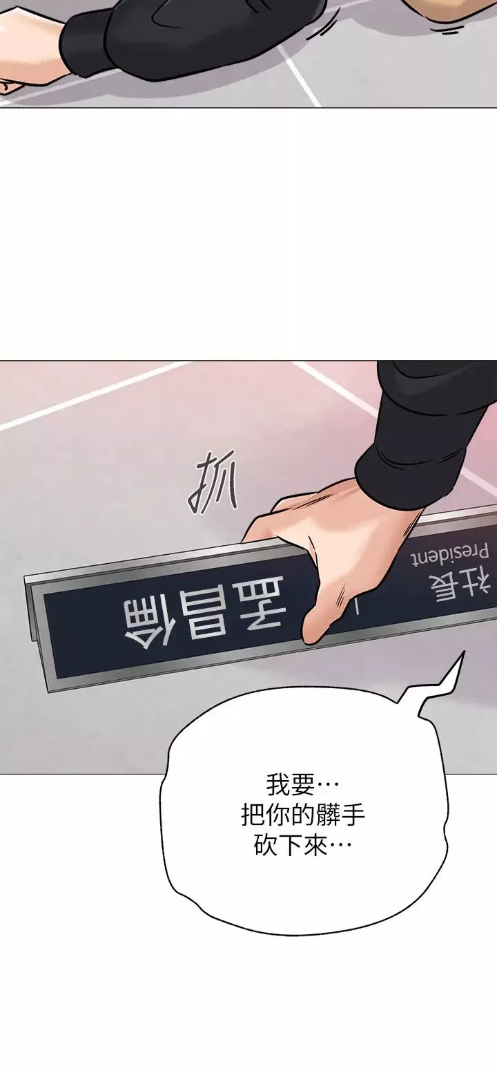 堕落教师[老师]-第82话-被反过来教训的秀哲 - 图片 26