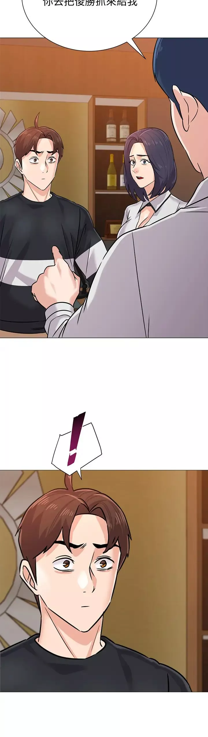 堕落教师[老师]-第82话-被反过来教训的秀哲 - 图片 30