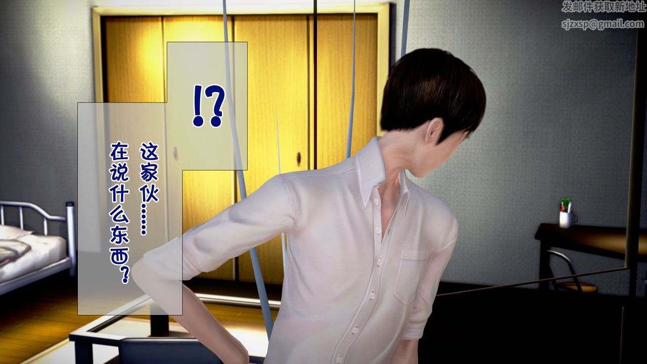 [3D]被寝取的护理第03话