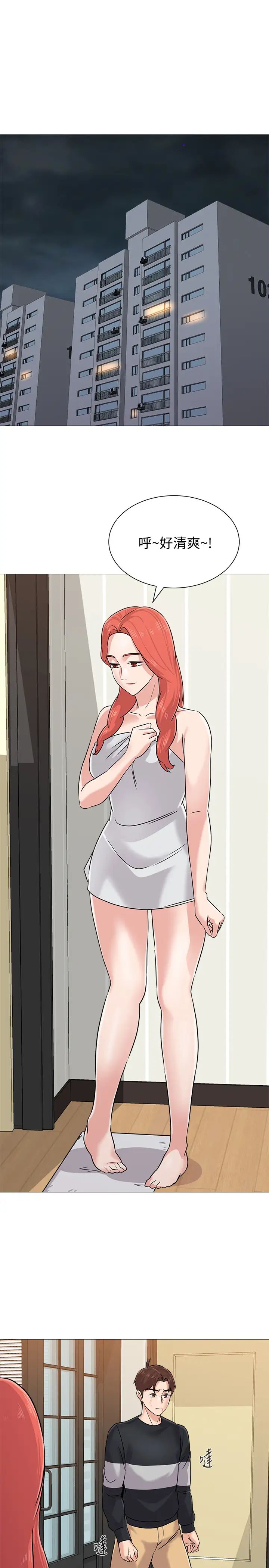 墮落教師[老師]第82話-被反過來教訓的秀哲