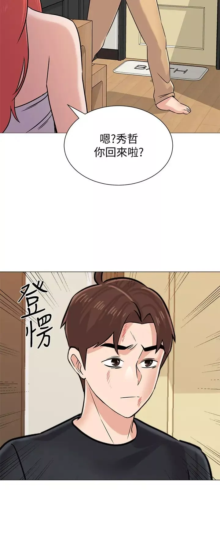 堕落教师[老师]-第82话-被反过来教训的秀哲 - 图片 38