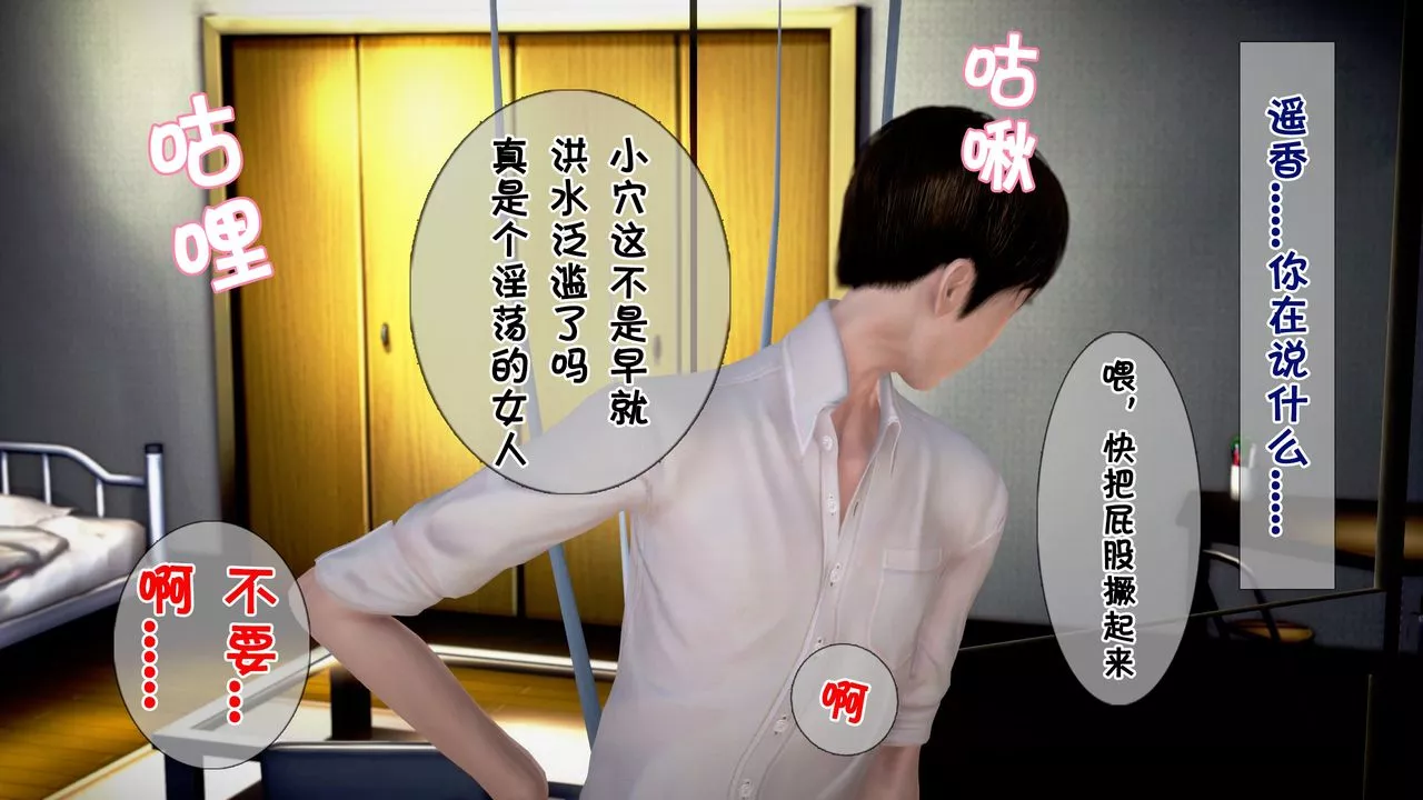 [3D]被寢取的護理第03話