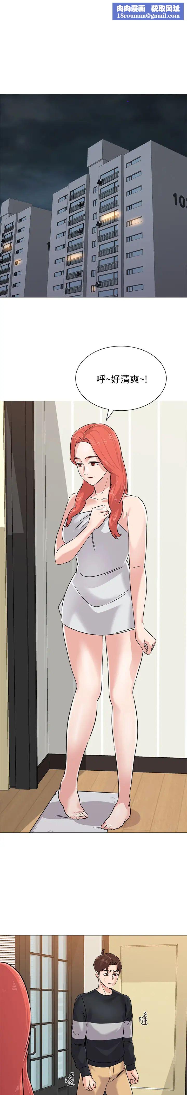 堕落教师[老师]第83话-化身为暴怒猛兽的秀哲