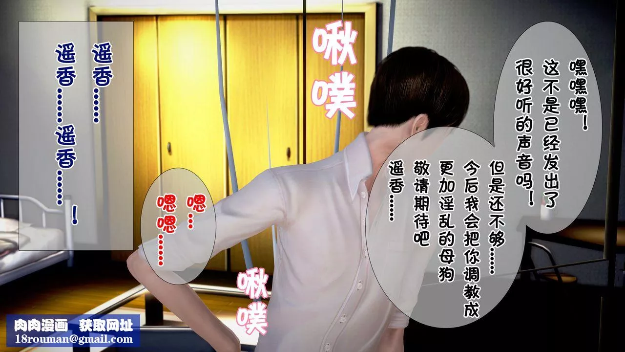 [3D]被寝取的护理-第03话 - 图片 45