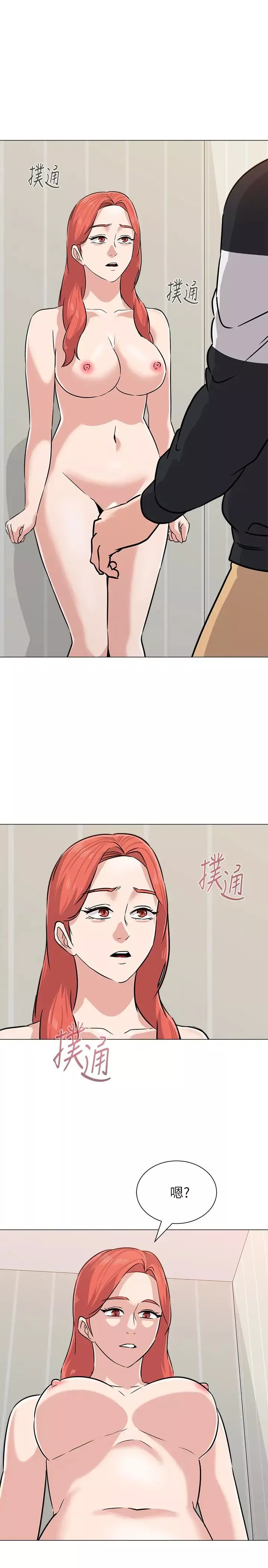 墮落教師[老師]第83話-化身為暴怒猛獸的秀哲