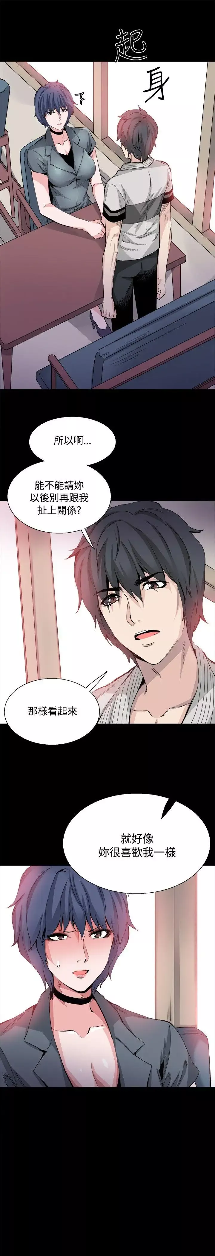 Bodychange-后记 - 图片 6