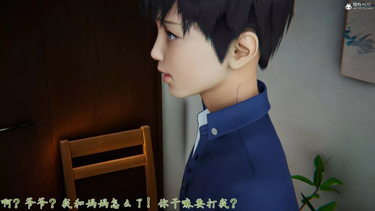 [3D]新宠物捕捉大师-第26话 - 图片 106