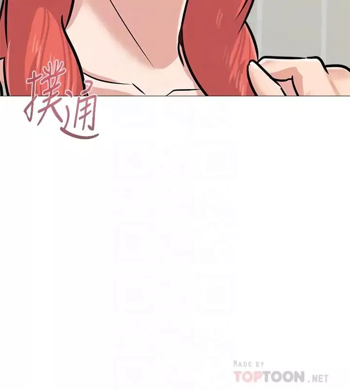 墮落教師[老師]第83話-化身為暴怒猛獸的秀哲