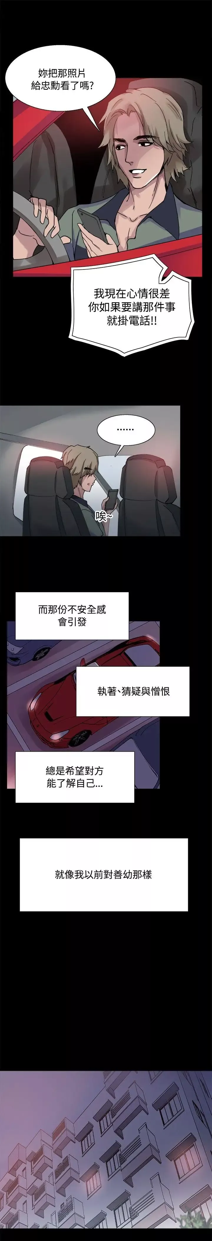 Bodychange-后记 - 图片 13