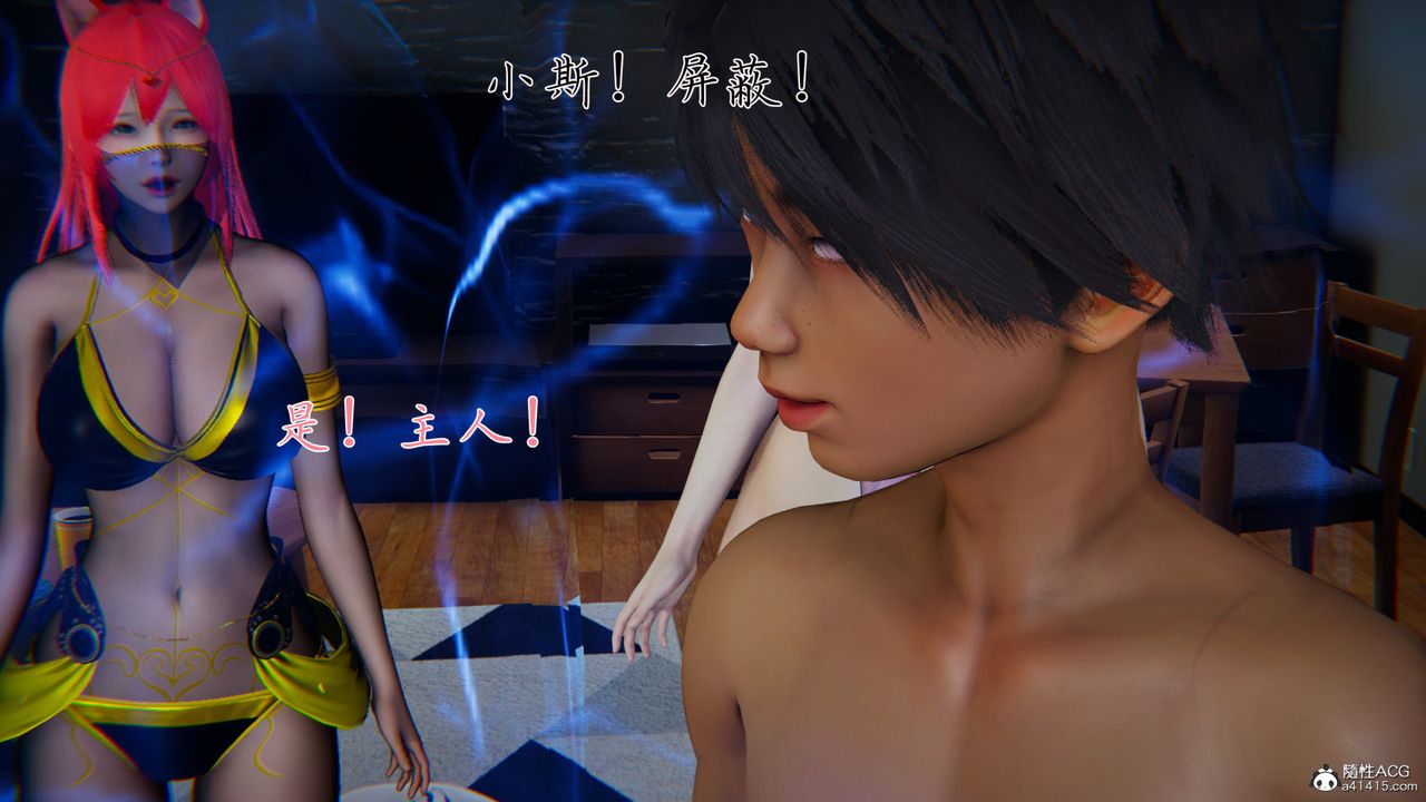 [3D]新宠物捕捉大师第26话