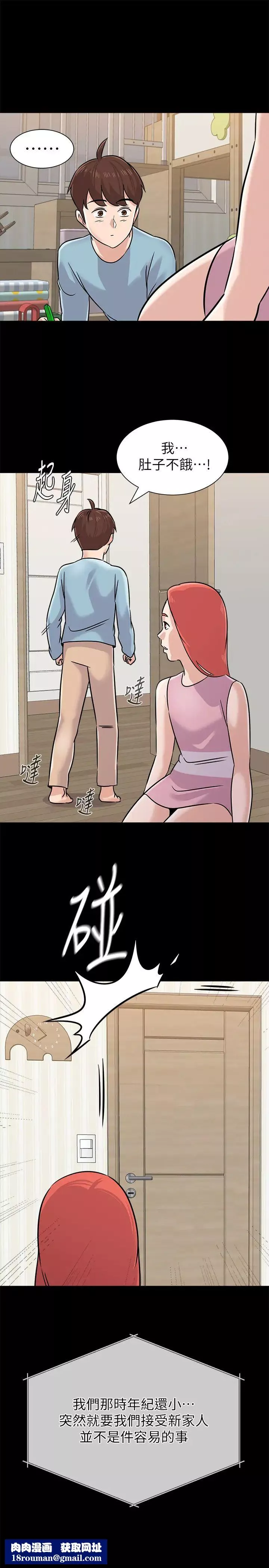 堕落教师[老师]-第83话-化身为暴怒猛兽的秀哲 - 图片 20