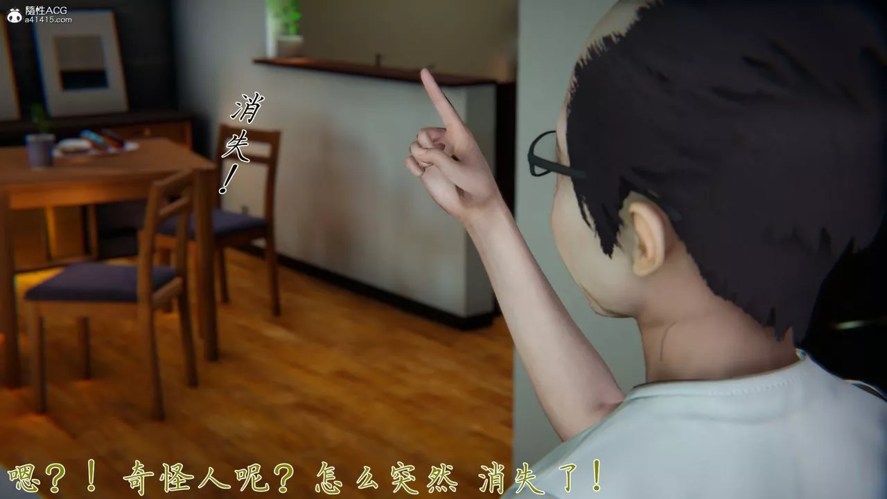 [3D]新宠物捕捉大师-第26话 - 图片 120