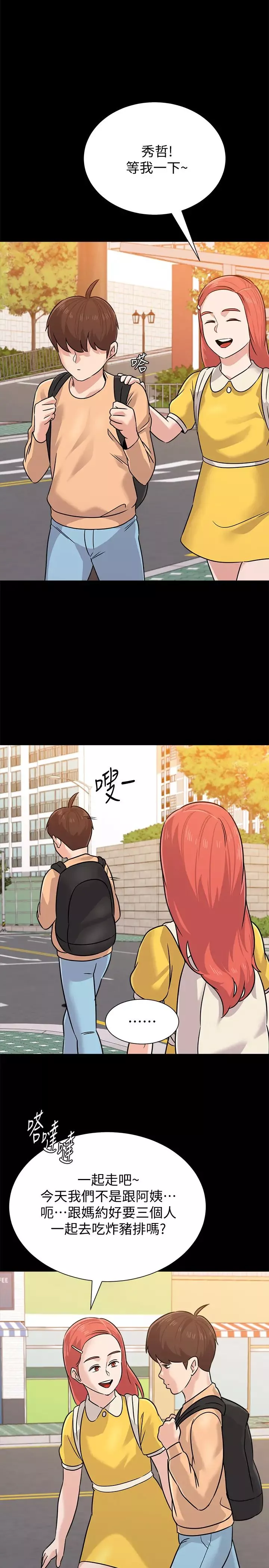 堕落教师[老师]-第83话-化身为暴怒猛兽的秀哲 - 图片 24