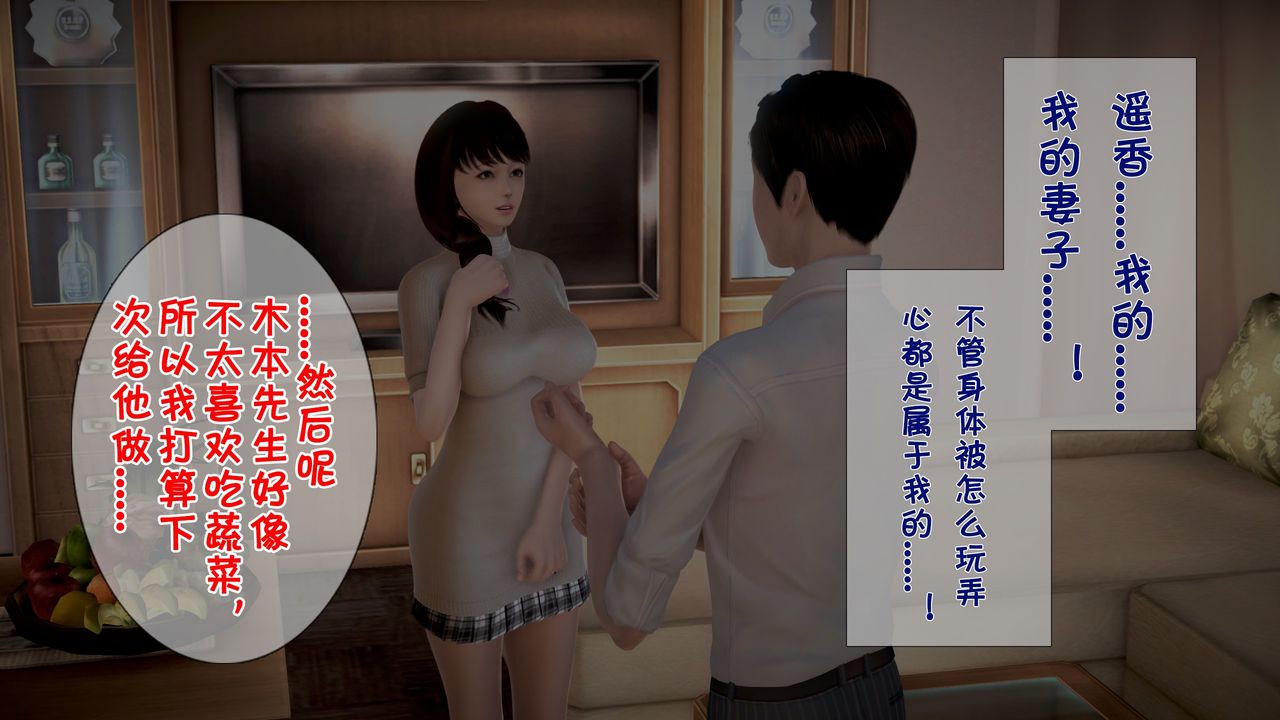 [3D]被寝取的护理第04话