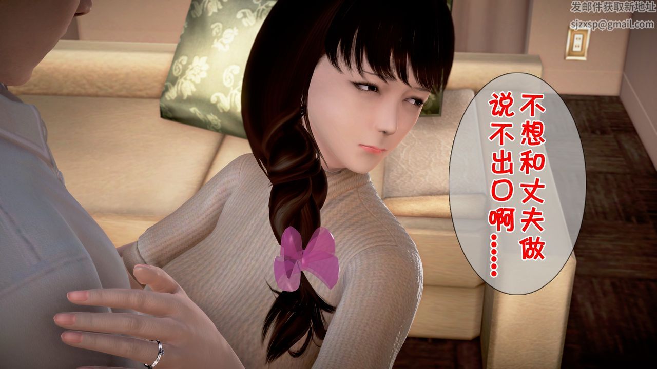 [3D]被寝取的护理第04话